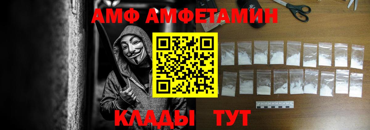 Амфетамин 98%  АМФ  Нововоронеж  Вход с VPN 