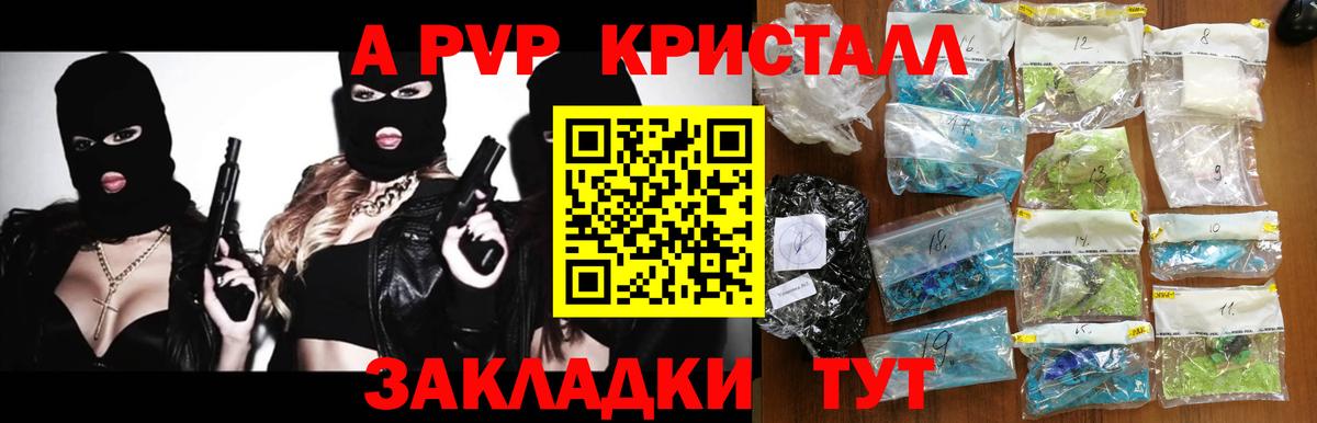 Альфа ПВП СК КРИС  Вход с VPN  APVP мука  магазин продажи наркотиков  А ПВП Соль  Нововоронеж  Alfa_PVP 