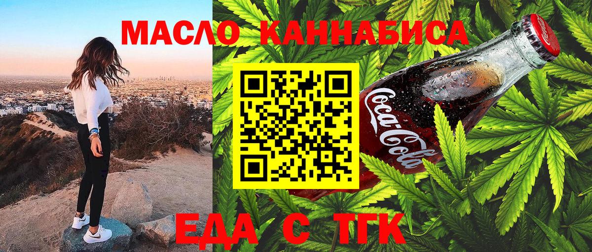 Нововоронеж  Cannafood марихуана  Вход с VPN 