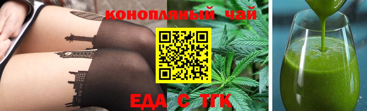 Cannafood марихуана Нововоронеж