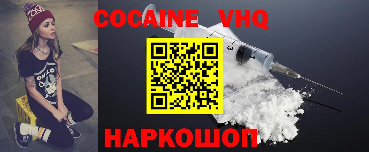Cocaine 98%  КОКАИН 97%  где найти наркотики  Нововоронеж  Вход с VPN 