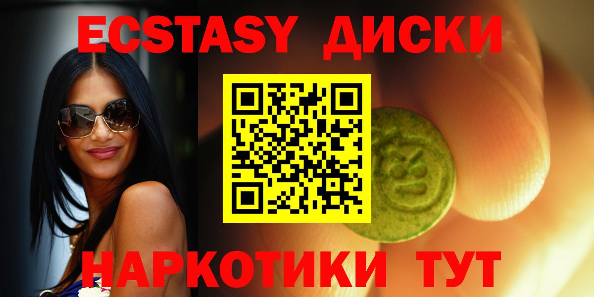 Экстази Punisher  Экстази  ЭКСТАЗИ XTC  Нововоронеж  Вход с VPN 