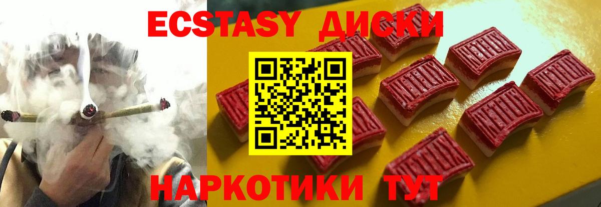 Экстази 99% Нововоронеж