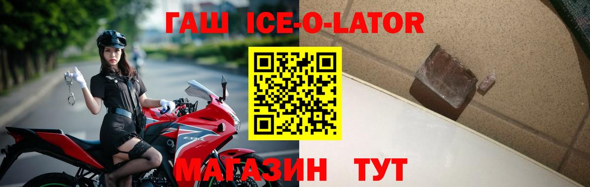 Гашиш  ГАШ убойный  Нововоронеж  Вход с VPN  ГАШИШ хэш 