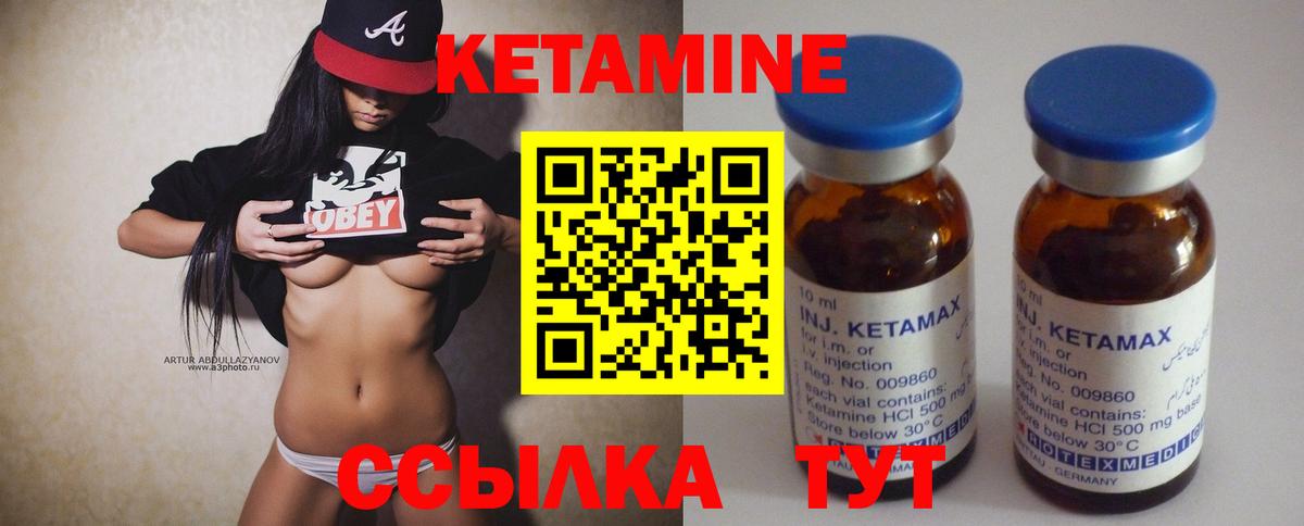 КЕТАМИН VHQ  КЕТАМИН ketamine  Вход с VPN  Нововоронеж 