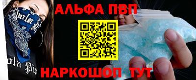 ALPHA PVP Бугуруслан
