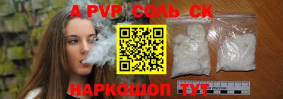 ALPHA PVP Бугуруслан