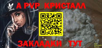 ALPHA PVP Бугуруслан