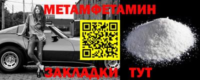 первитин Будённовск