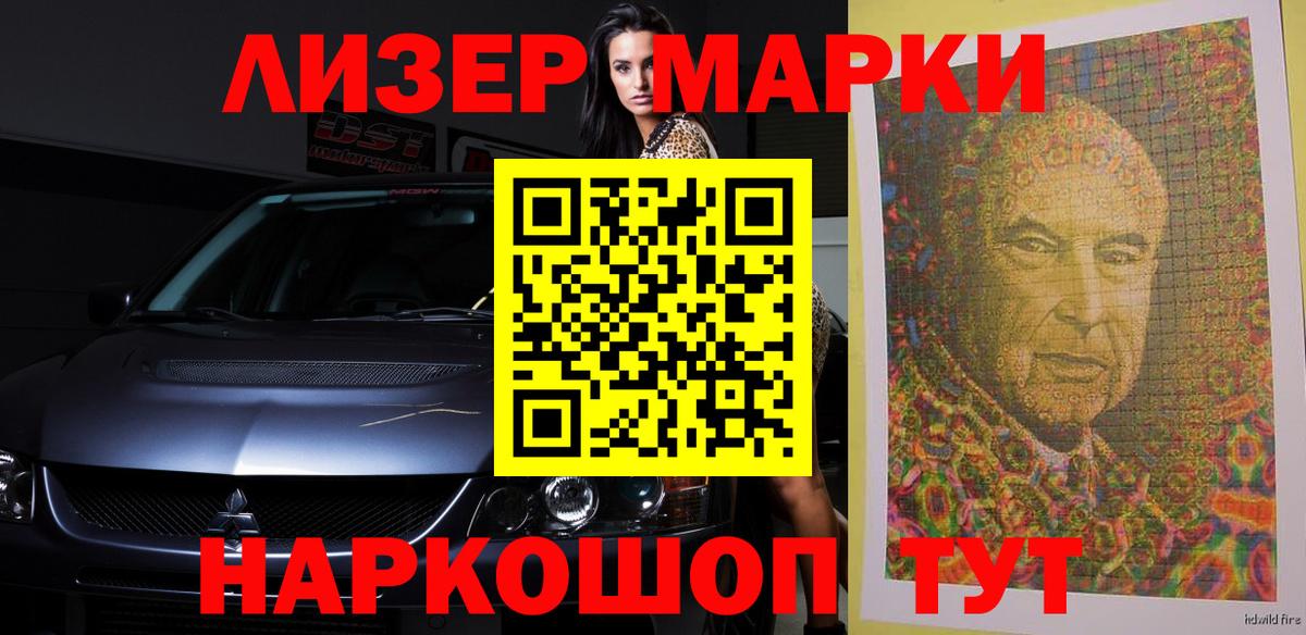 LSD-25 экстази кислота Нововоронеж