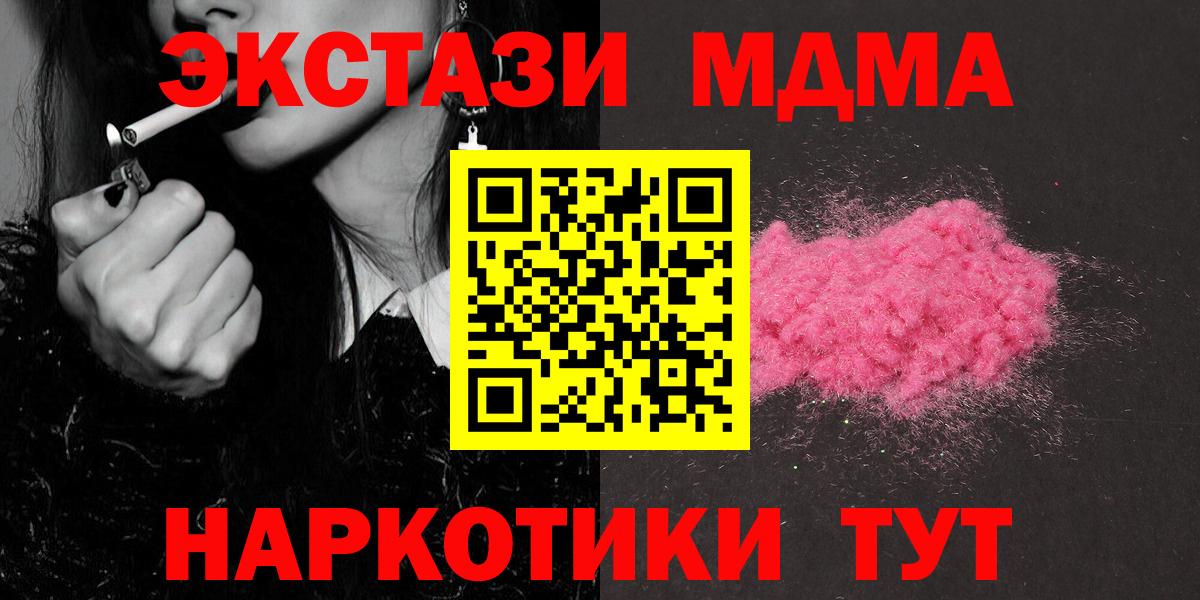 МДМА Molly  MDMA crystal  Нововоронеж  Вход с VPN 