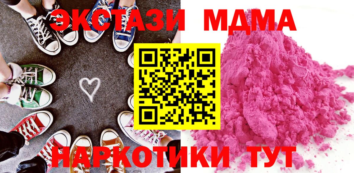 МДМА Molly Нововоронеж