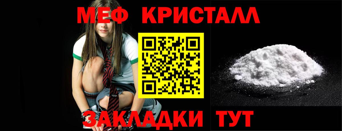 МЯУ-МЯУ mephedrone  МЯУ-МЯУ VHQ  МЯУ-МЯУ  Вход с VPN  дарнет шоп  Меф  Нововоронеж 