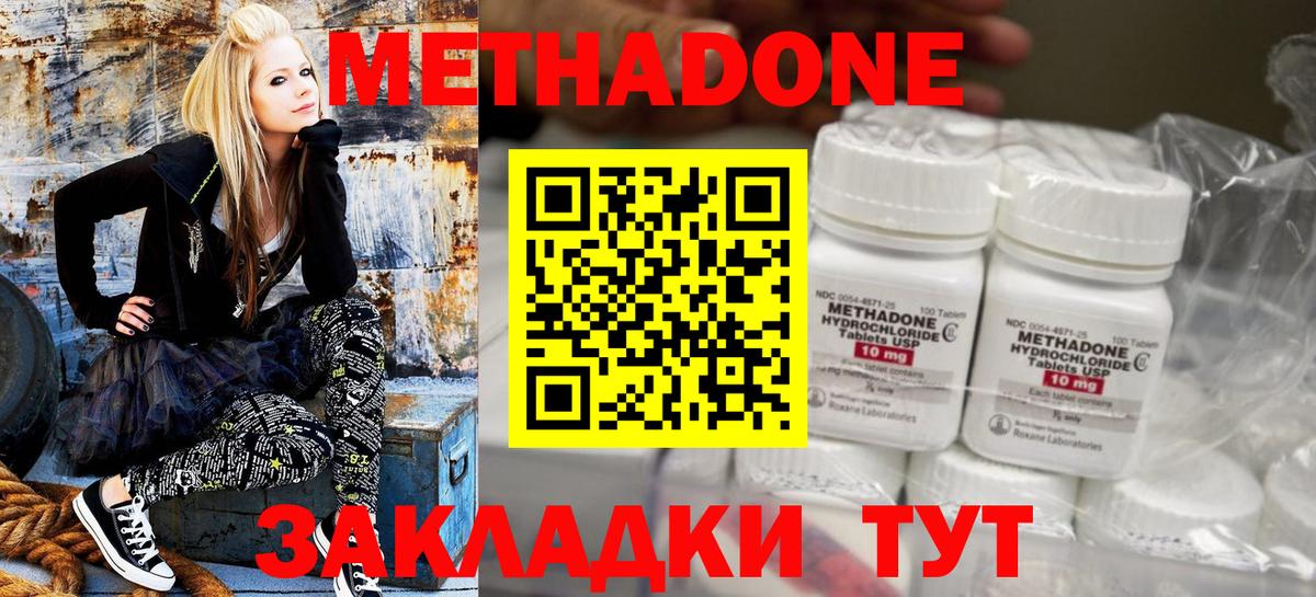 Метадон мёд Нововоронеж