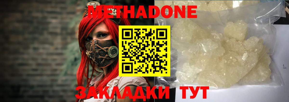 площадка официальный сайт  МЕТАДОН кристалл  Метадон мёд  Вход с VPN  Нововоронеж 