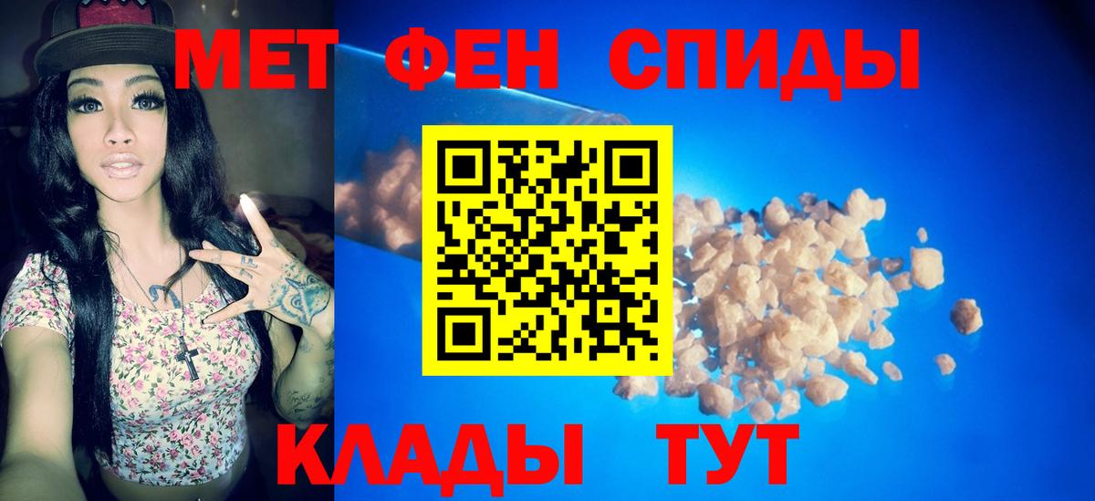 Метамфетамин винт Нововоронеж