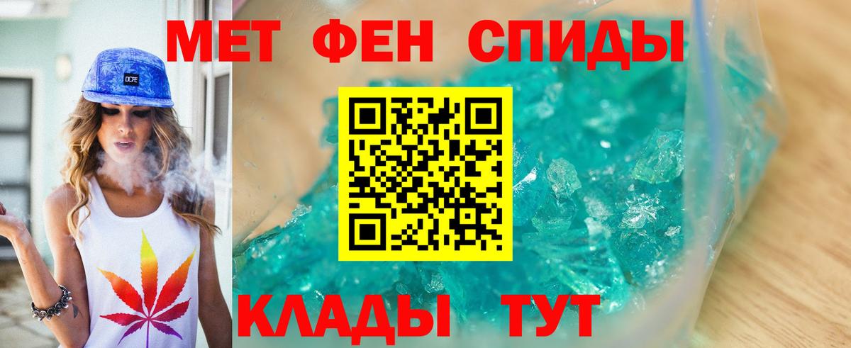 МЕТАМФЕТАМИН Methamphetamine  МЕТАМФЕТАМИН Methamphetamine  Нововоронеж  Вход с VPN 