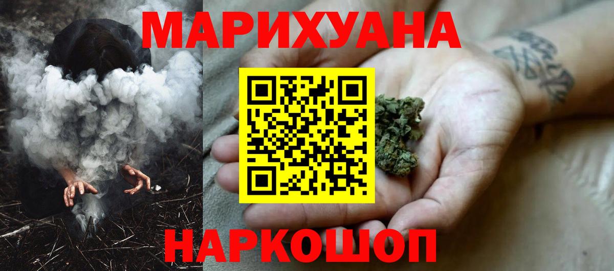 Шишки марихуана VHQ  Марихуана Amnesia  Вход с VPN  Нововоронеж 